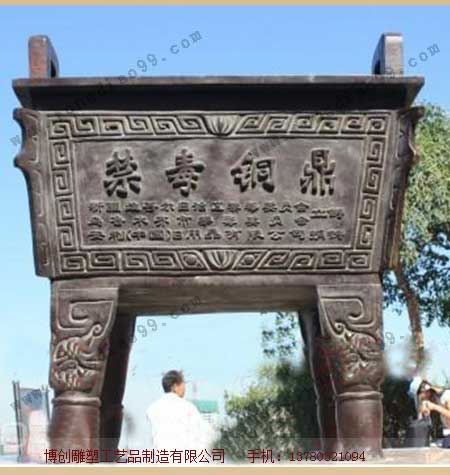 禁毒銅鼎
