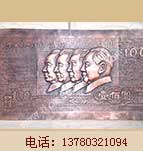 人民幣浮雕