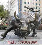 華爾街牛